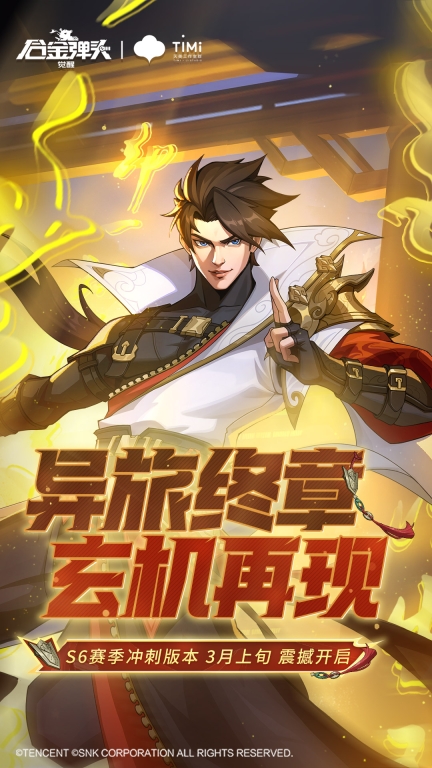 合金弹头：觉醒-新版图1