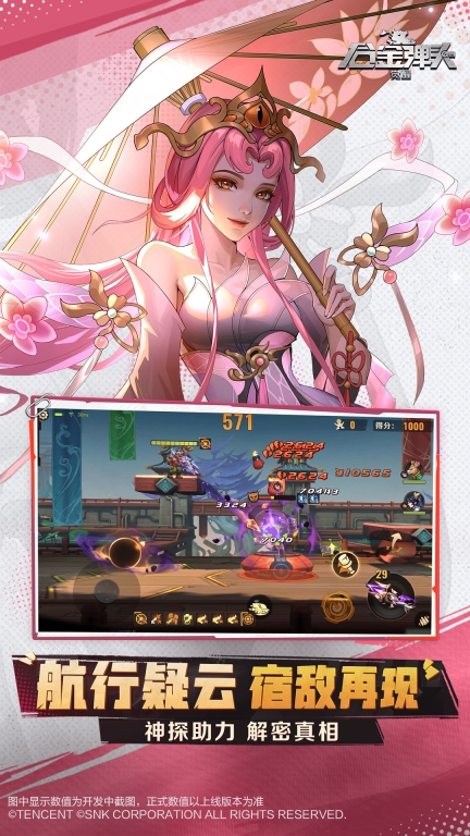 合金弹头：觉醒-新版图2