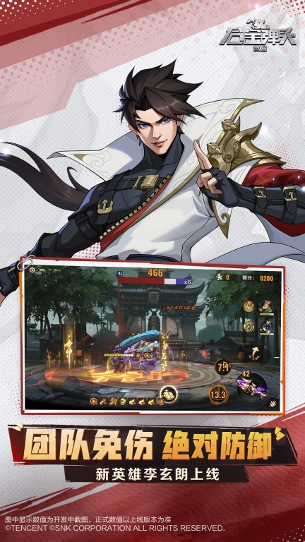 合金弹头：觉醒-新版图3