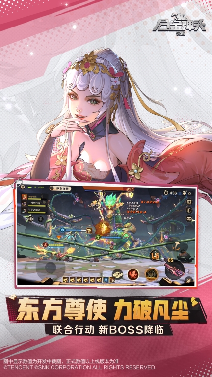 合金弹头：觉醒-新版图5
