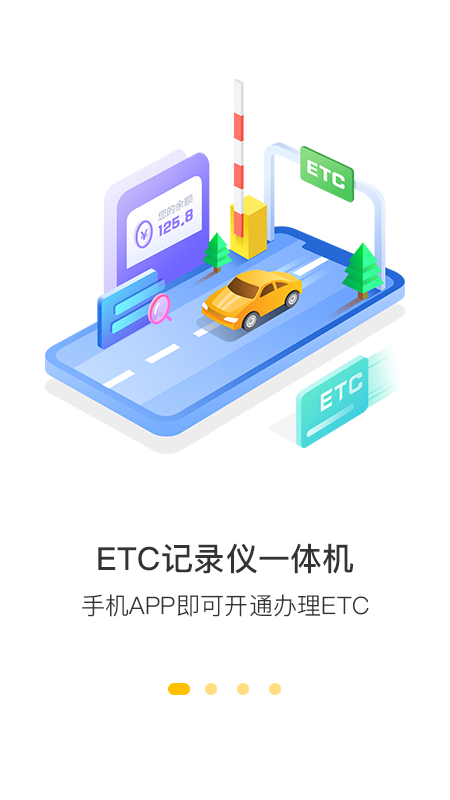 360行车助手图1