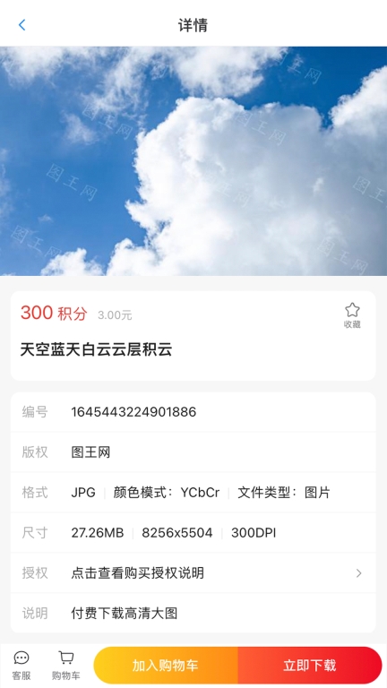 图王图2