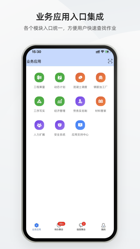 数字土木通图1