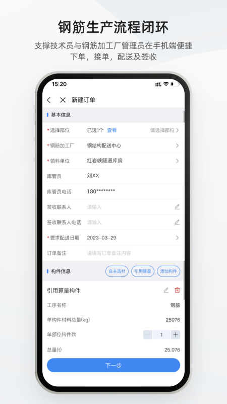 数字土木通图2