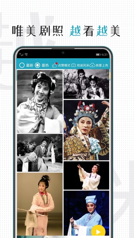 越剧迷图3