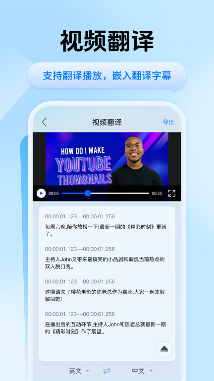 迅捷翻译-一键智能翻译器图3
