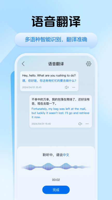 迅捷翻译-一键智能翻译器图4