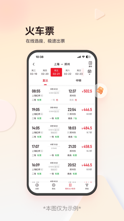 恒顺商旅图4