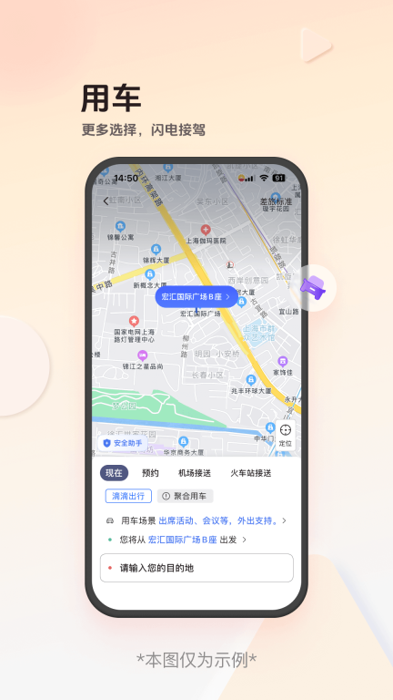 恒顺商旅图5