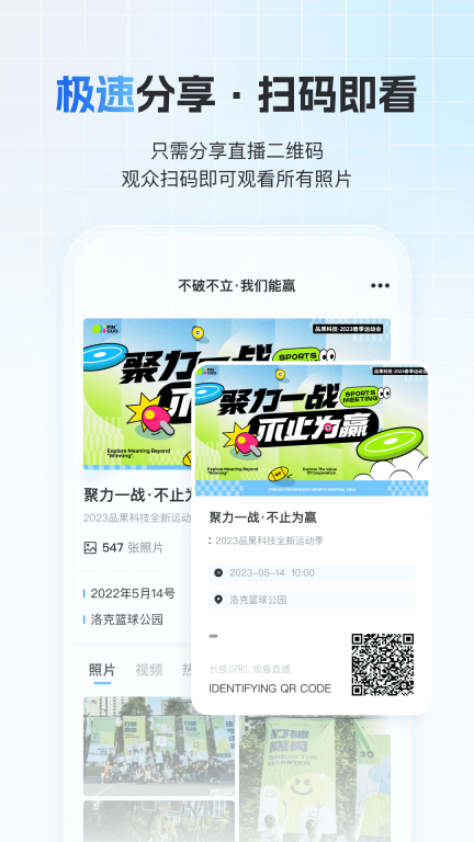 一拍即传图5