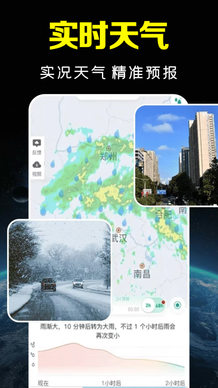 卫星高清街景地图-免费导航图4