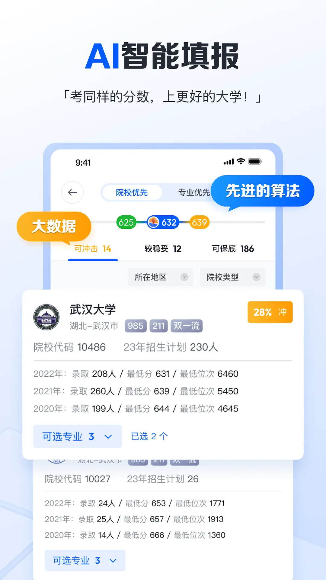 笔袋-新生代AI学习工具图1