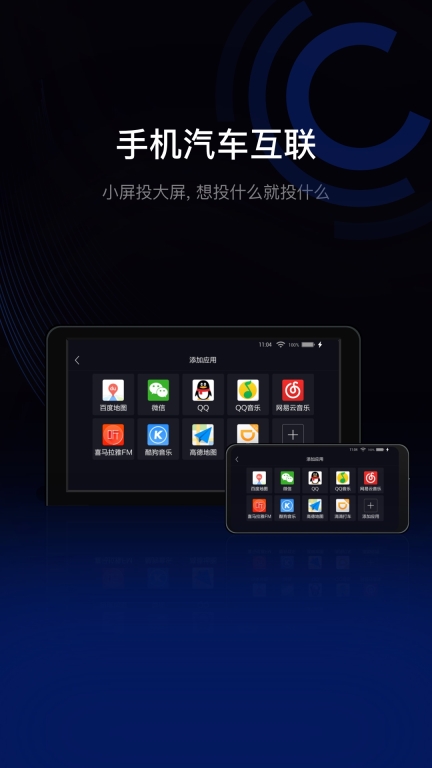 亿连驾驶助手图1