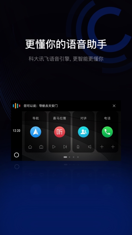 亿连驾驶助手图3