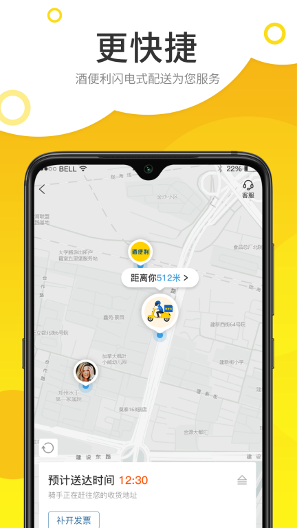 酒便利图3