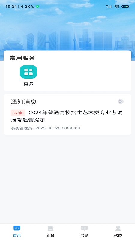 贵州招考图1