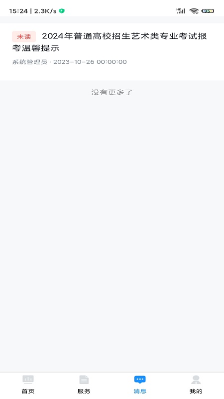 贵州招考图2