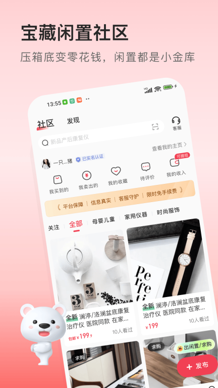 医小租-医疗器械租赁平台图5