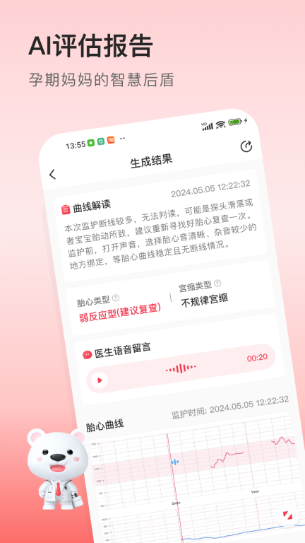 医小租-医疗器械租赁平台图3