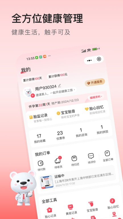 医小租-医疗器械租赁平台图4