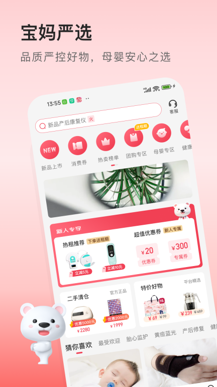 医小租-医疗器械租赁平台图2