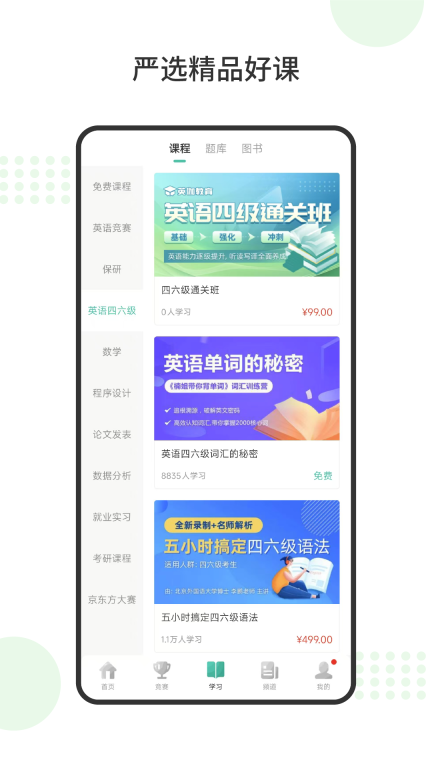 赛氪图4
