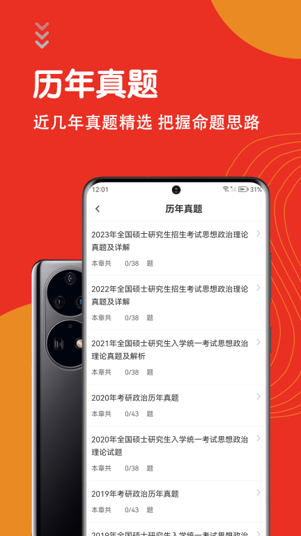 考研政治智题库-时事政治图2