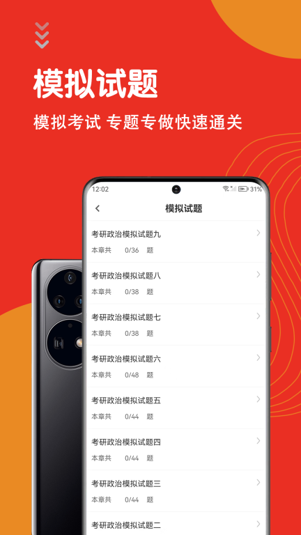 考研政治智题库-时事政治图4