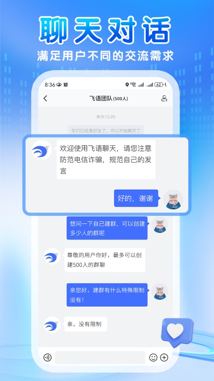 飞语图1