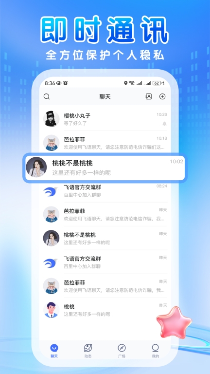 飞语图2