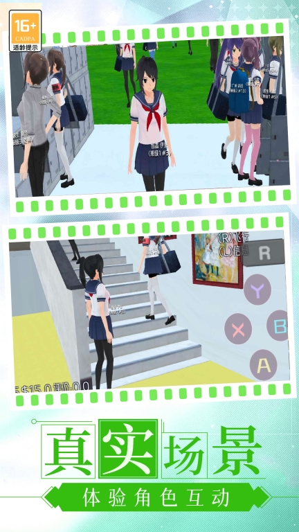 高校少女模拟器-樱花世界高校图4