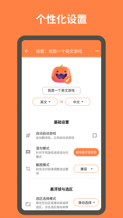 游戏翻译大师图3