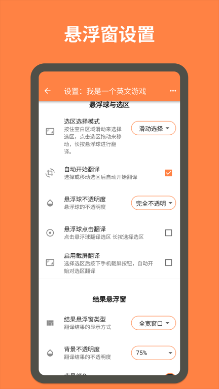 游戏翻译大师图5