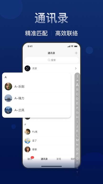 点外-资源对接，行业交流平台图2