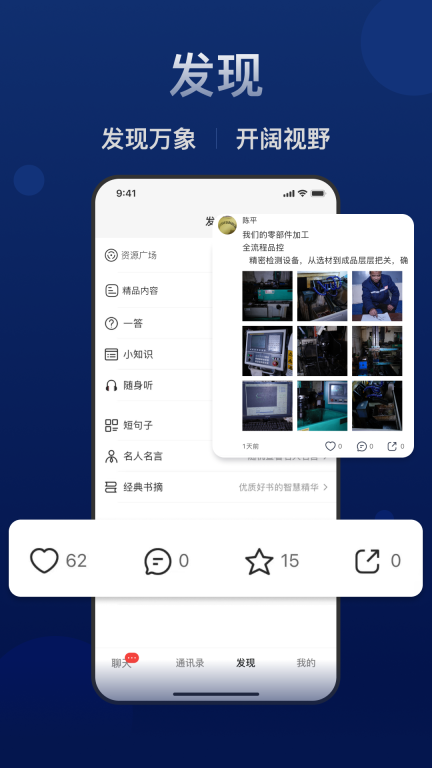 点外-资源对接，行业交流平台图3