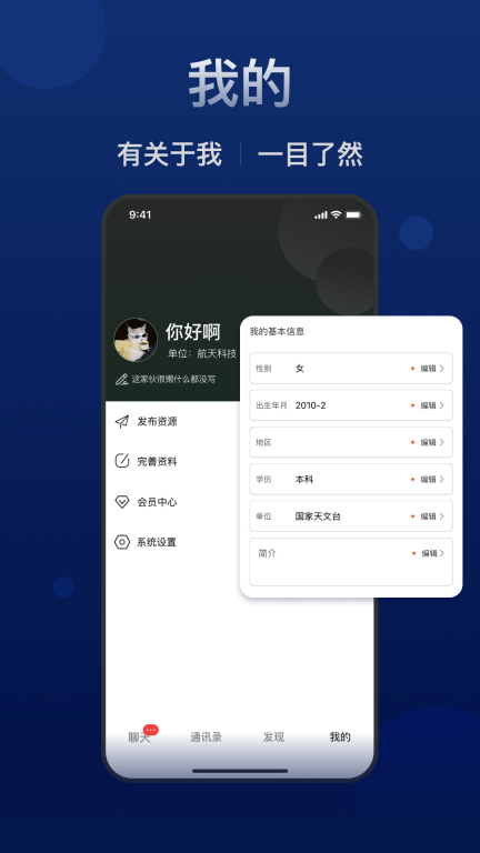 点外-资源对接，行业交流平台图4