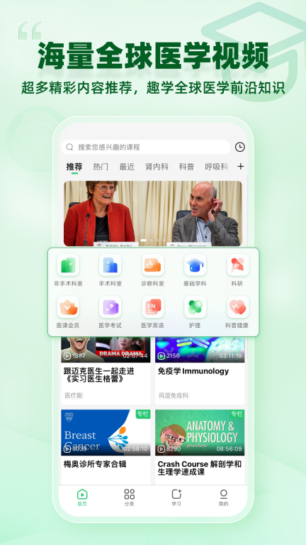 医课-国外医学原版图1