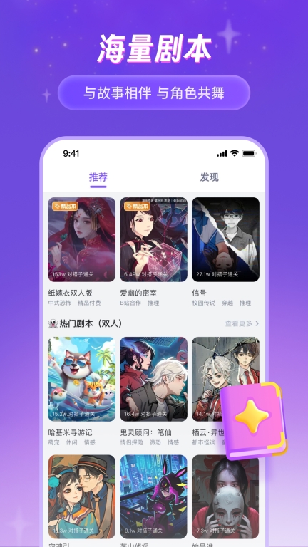 谜境-互动剧本图3
