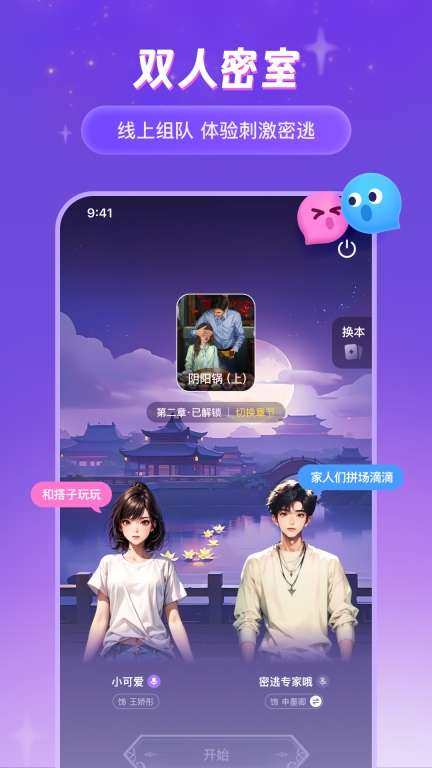 谜境-互动剧本图5