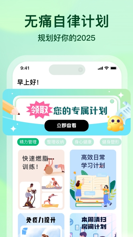心晴-您的身心健康规划师图2