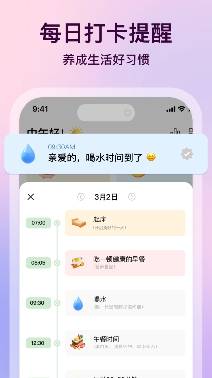 心晴-您的身心健康规划师图4