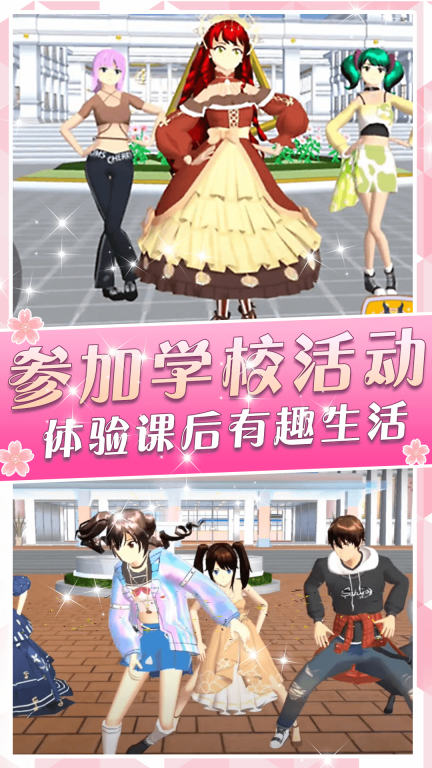 樱花高校少女图2