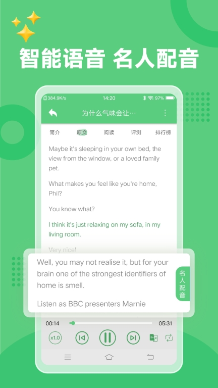 6分钟英语图2