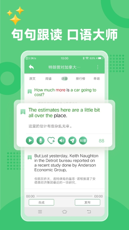 6分钟英语图3