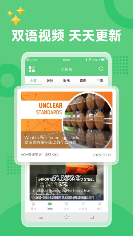 6分钟英语图4