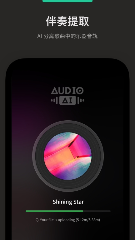 Audio Jam图2