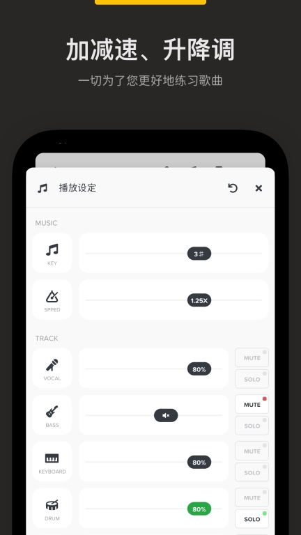 Audio Jam图3