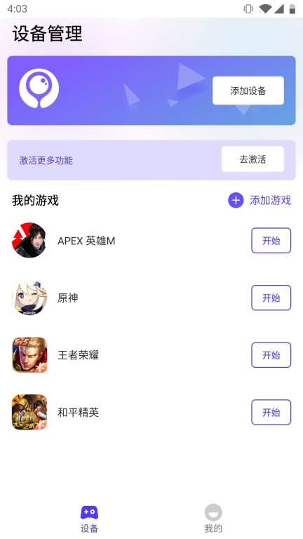 墨鱼游戏助手图1