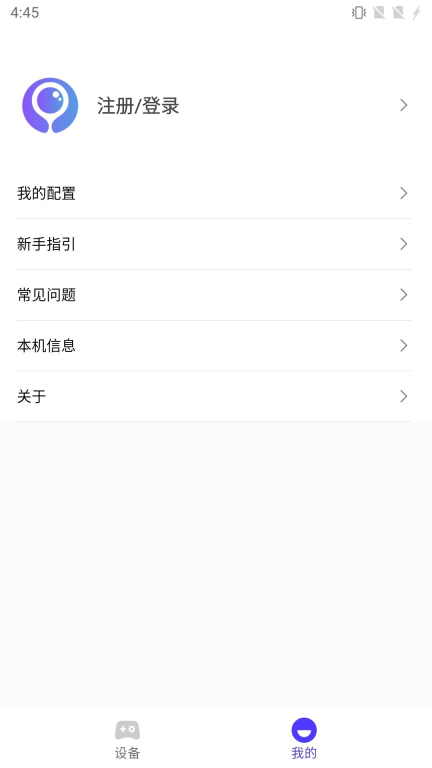 墨鱼游戏助手图2