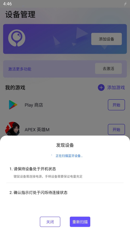 墨鱼游戏助手图3